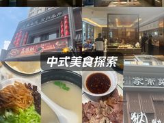 -高玛纳驴肉火烧(一世界店)