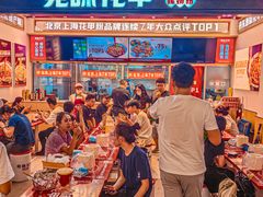 -见味花甲(福田coco park店)