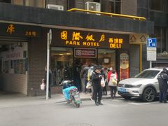 门面-国际饭店·帆声西饼屋(黄河路店)