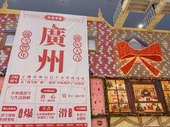 -广州热雪奇迹