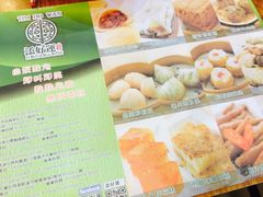 -添好运点心专门店(深水埗店)