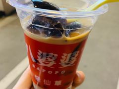 -八婆婆烧仙草(中山路店)