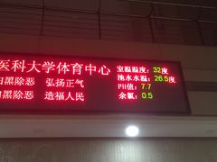 -医科大学游泳馆