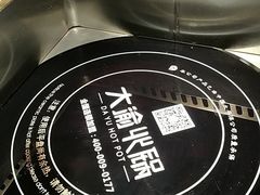 -大渝火锅(苏州西城永捷店)