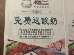 -楼兰新疆主题餐厅(坂田佳华领汇广场店)