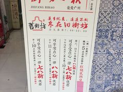 -舊街坊茶楼(市二宫店)