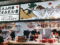 -云味馆·云南菜·云南米线(景田店)