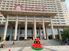 -北京饭店
