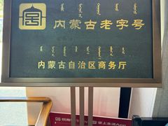 -老绥元烧麦·家常菜(体育场店)