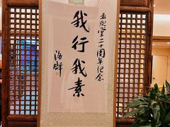 -五观堂素食(新华路店)