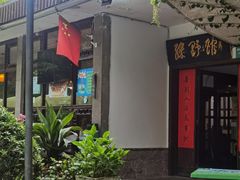 -绿野餐厅(上海动物园店)