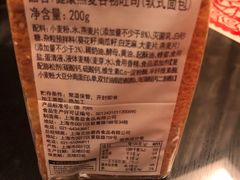 -巴黎贝甜(万源店)