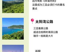 -三亚蜈支洲岛旅游区