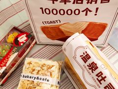 -熊猫家PANDA BAKERY(望江店)