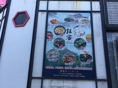门面-桂客膳房·珍品堂