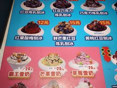 菜单-梁子刨冰王(鞍山西道店)