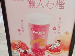 -CoCo都可(虹口龙之梦店)