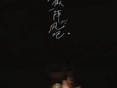 -兮禾酒馆(护国路店)