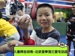 -北武堂拳击散打搏击泰拳俱乐部(三里屯总店)