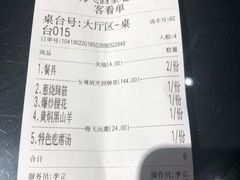 账单-梅飞酒家(桑园路店)