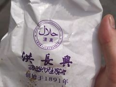-洪长兴(云南南路店)