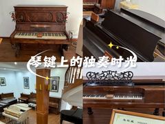 -鼓浪屿钢琴博物馆