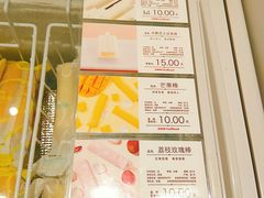 菜单-好利来(川大店)