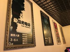 -樊笼真人密室逃脱(江南西店)