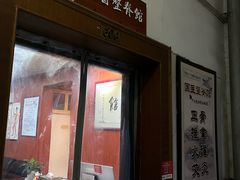 -国医整脊馆(武夷路店)