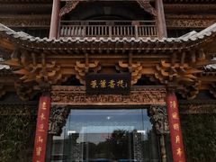门面-叶叶菩提(旗舰店)