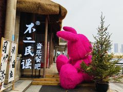 -不二民谣音乐餐酒吧(长沙店)