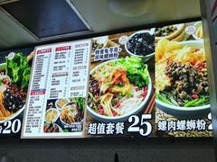 -家味螺蛳粉&烤鱼(五角场店)