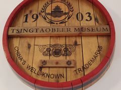 -青岛啤酒博物馆