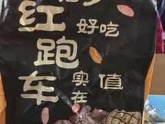 -红跑车(朝晖店)