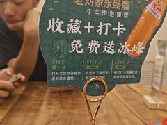 -老刘家永盛斋·传统泡馍(东关南街店)