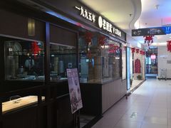 -老班长手工灌汤包(望京华彩店)