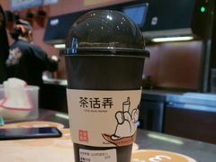 -茶话弄(中贸广场店)
