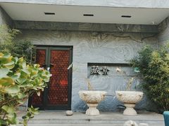 门面-藏素风格餐厅(大兴店)