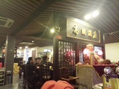 -阿五涮羊肉火锅(安国路一店)