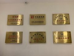 -朱鸿兴面馆(镇湖店)