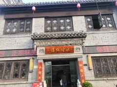 -四海楼(如皋定慧禅寺店)