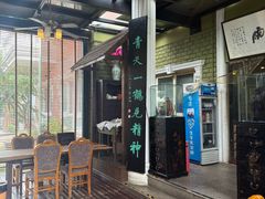 -漫渡庄绿岛花园•隐世庭园菜(滨湖店)