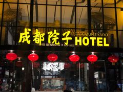 -洞子口张老二凉粉(文殊院店)