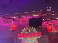 -喜鹊音乐酒馆(西街店)