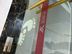 -郑远元专业修脚房(文三路九莲新村店)