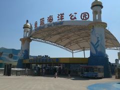-北戴河圣蓝海洋公园