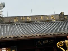-灵顺寺