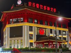 -於氏虾神(盱眙总店)