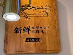-周渝食惦酸菜鱼(青浦店)