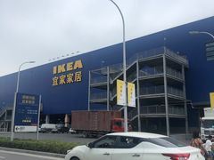 -宜家家居(西安未央商场店)